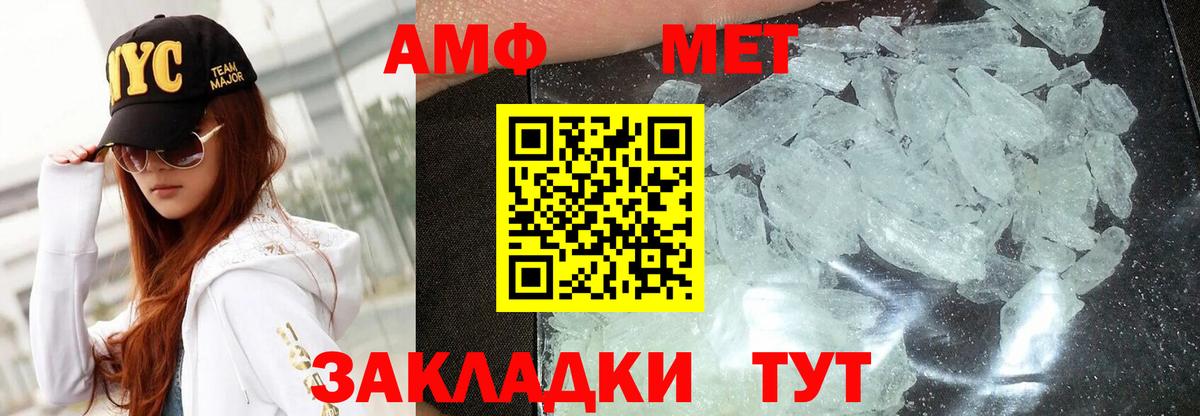 АМФ  сайты даркнета клад  Амфетамин  Вход с VPN  Кувандык  АМФ Розовый 