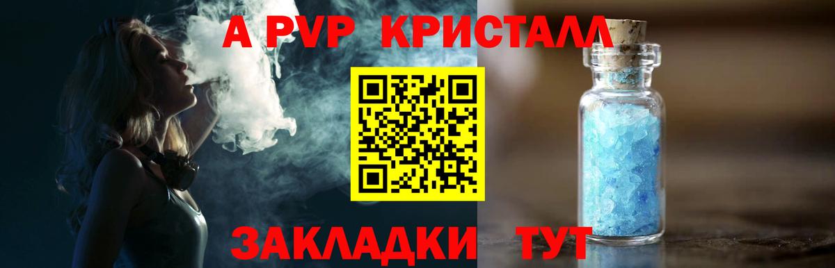 Alfa_PVP кристаллы Кувандык