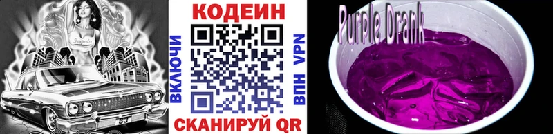 как найти закладки  omg онион  Кодеиновый сироп Lean напиток Lean (лин)  Кувандык 