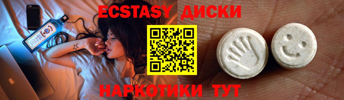 ЭКСТАЗИ 250 мг  Вход с VPN  Кувандык 