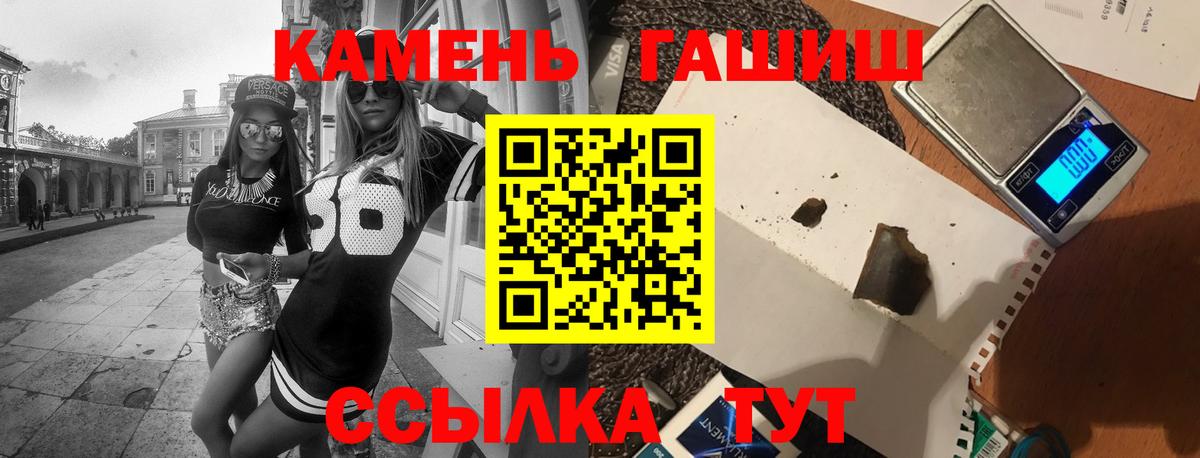 ГАШ гарик Кувандык