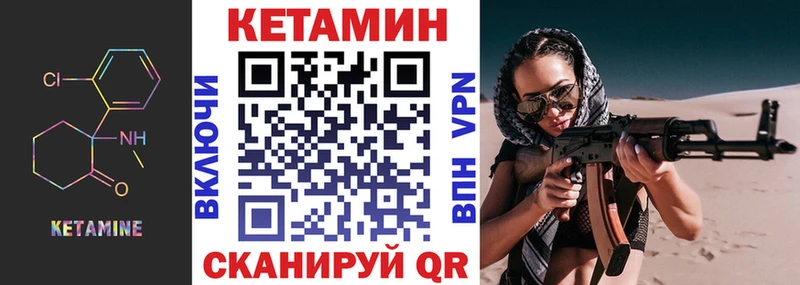 КЕТАМИН ketamine Кувандык