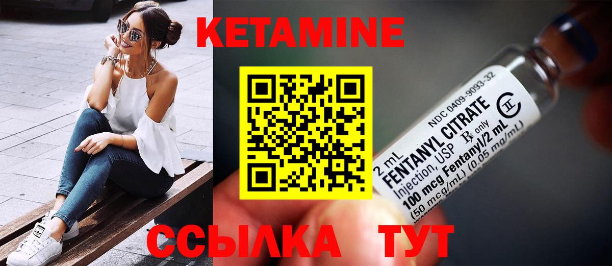 Кувандык  Кетамин VHQ  Вход с VPN 
