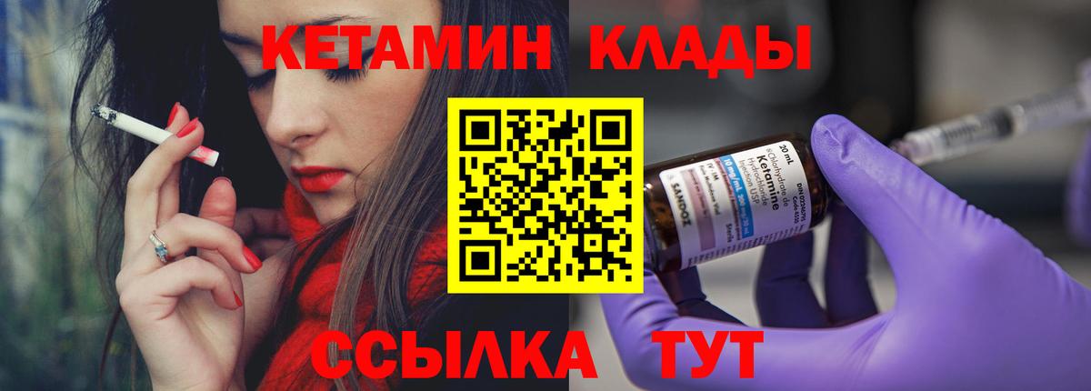 Кетамин VHQ  Кетамин VHQ  Кувандык 