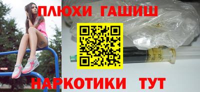 синтетический гашиш Аргун