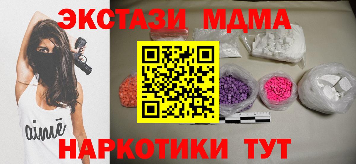 МДМА  Кувандык  MDMA crystal  MDMA VHQ 
