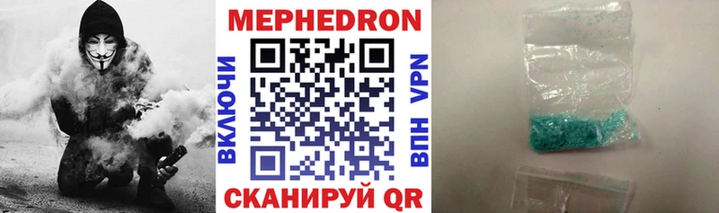 Меф mephedrone наркотики Кувандык