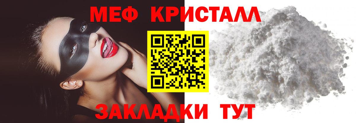 Мефедрон VHQ  Мефедрон 4 MMC  Мефедрон  Кувандык  Вход с VPN 