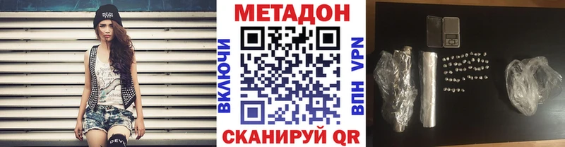 Метадон мёд  Кувандык 