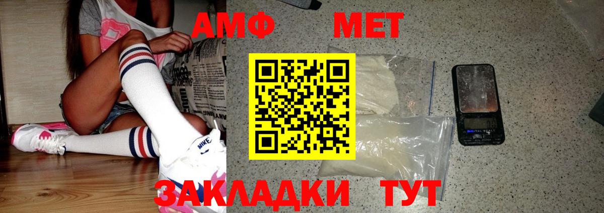 Кувандык  МЕТАМФЕТАМИН Methamphetamine  Вход с VPN 