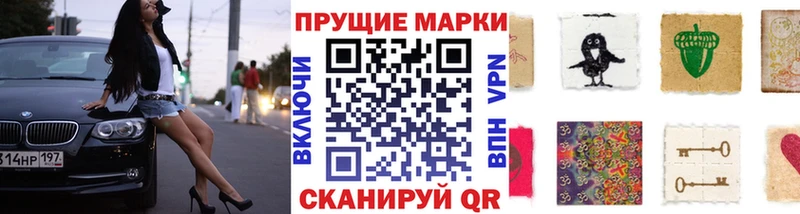 Марки N-bome 1500мкг  где купить наркоту  сайты даркнета телеграм  Кувандык 