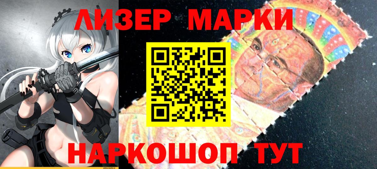 Кувандык  Марки NBOMe  Вход с VPN  Марки N-bome 1500мкг 