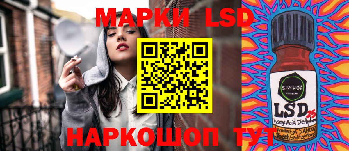 Наркотические марки 1,5мг Кувандык