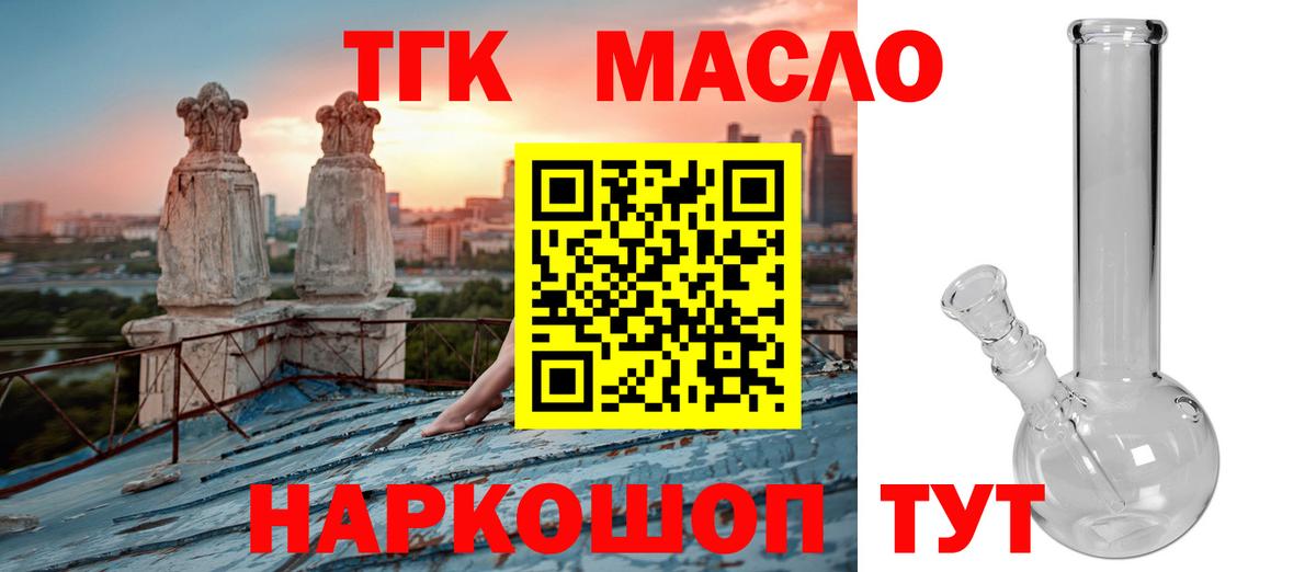 Дистиллят ТГК концентрат Кувандык