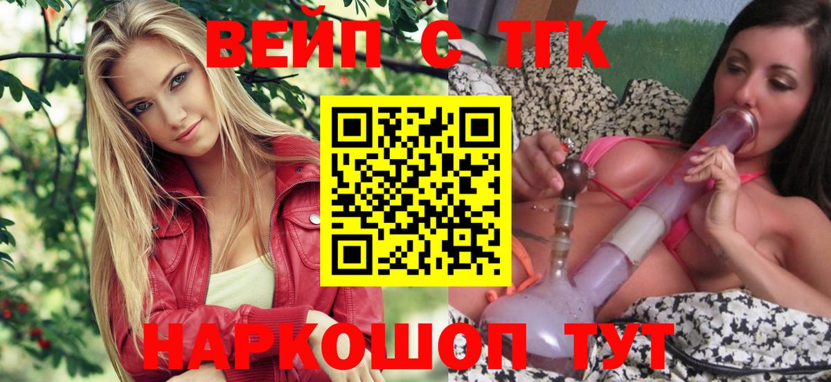 Дистиллят ТГК вейп  Кувандык  ТГК вейп 